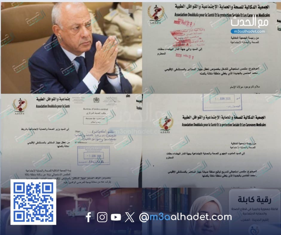 مع الحدث ma3alhadet