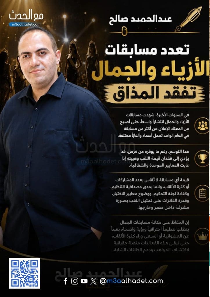 مع الحدث 788X940
