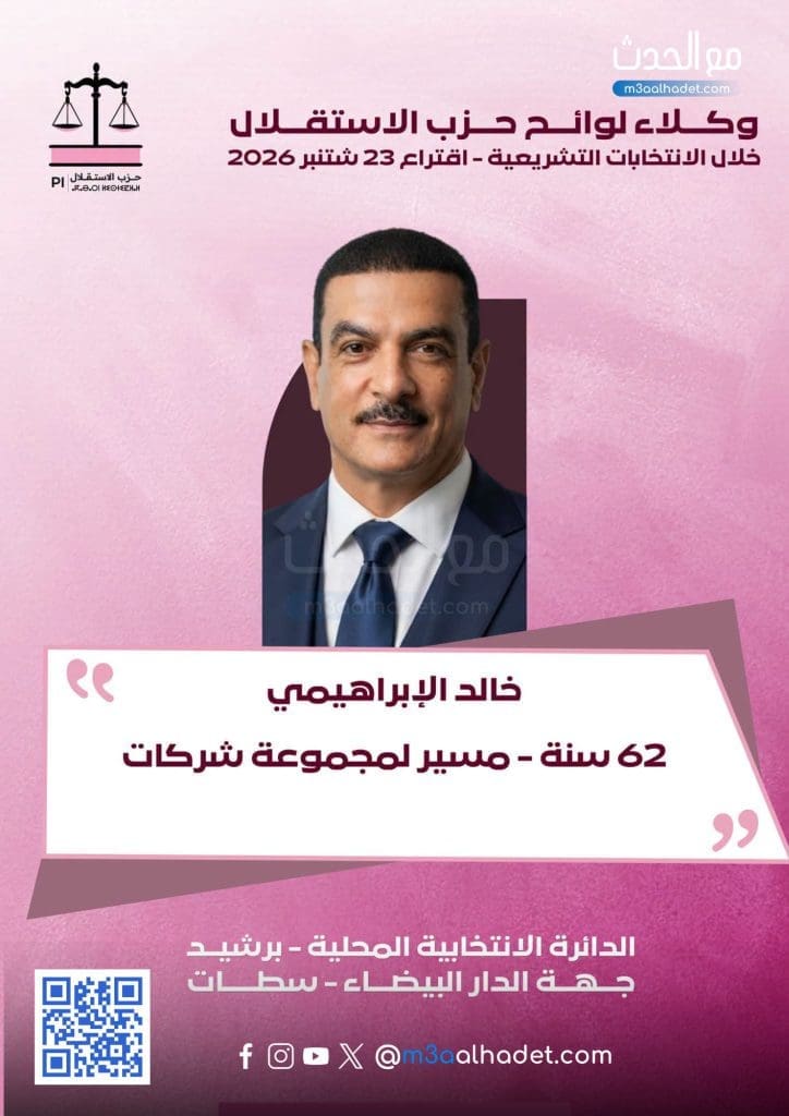 مع الحدث 788X940