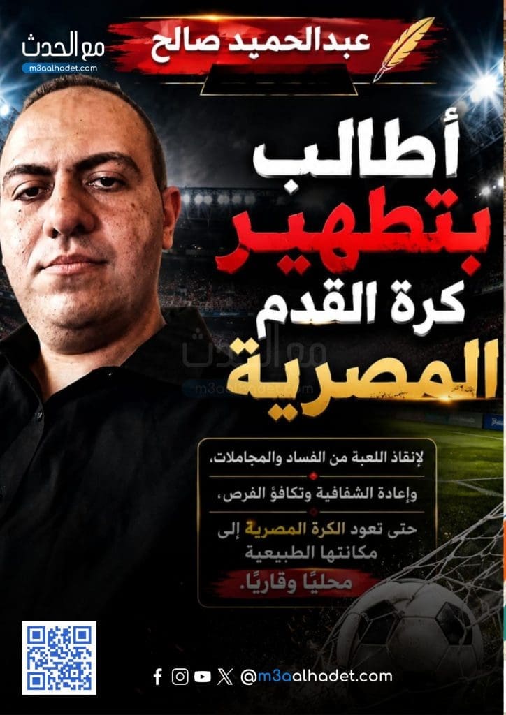 مع الحدث 788X940